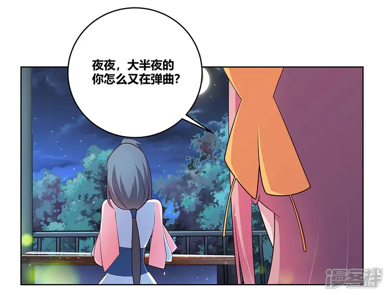 尊上-第99话 入魔-第32页