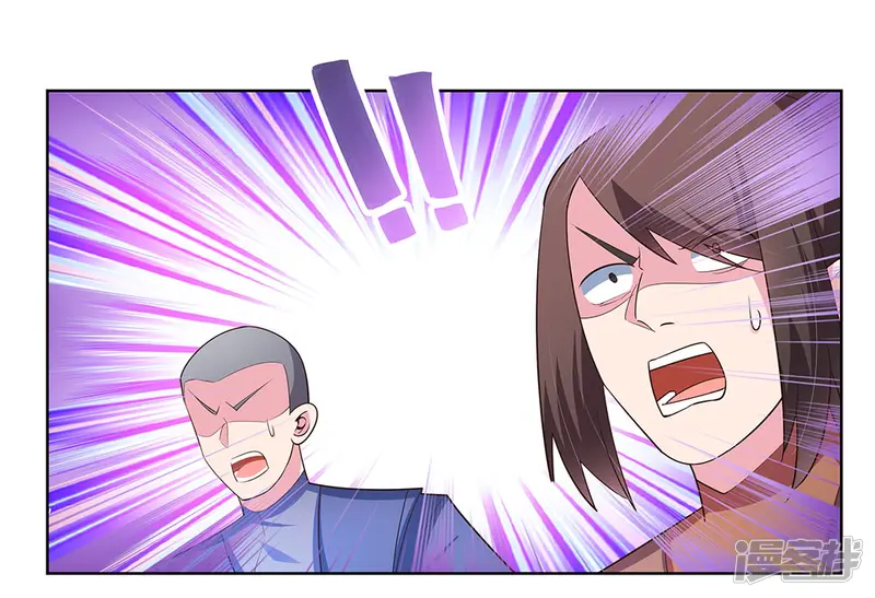 尊上-第116话 大杀四方-第20页