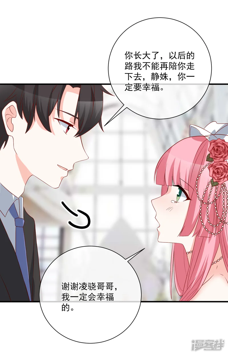 重生巨星-第53话 舅舅是新郎-第16页