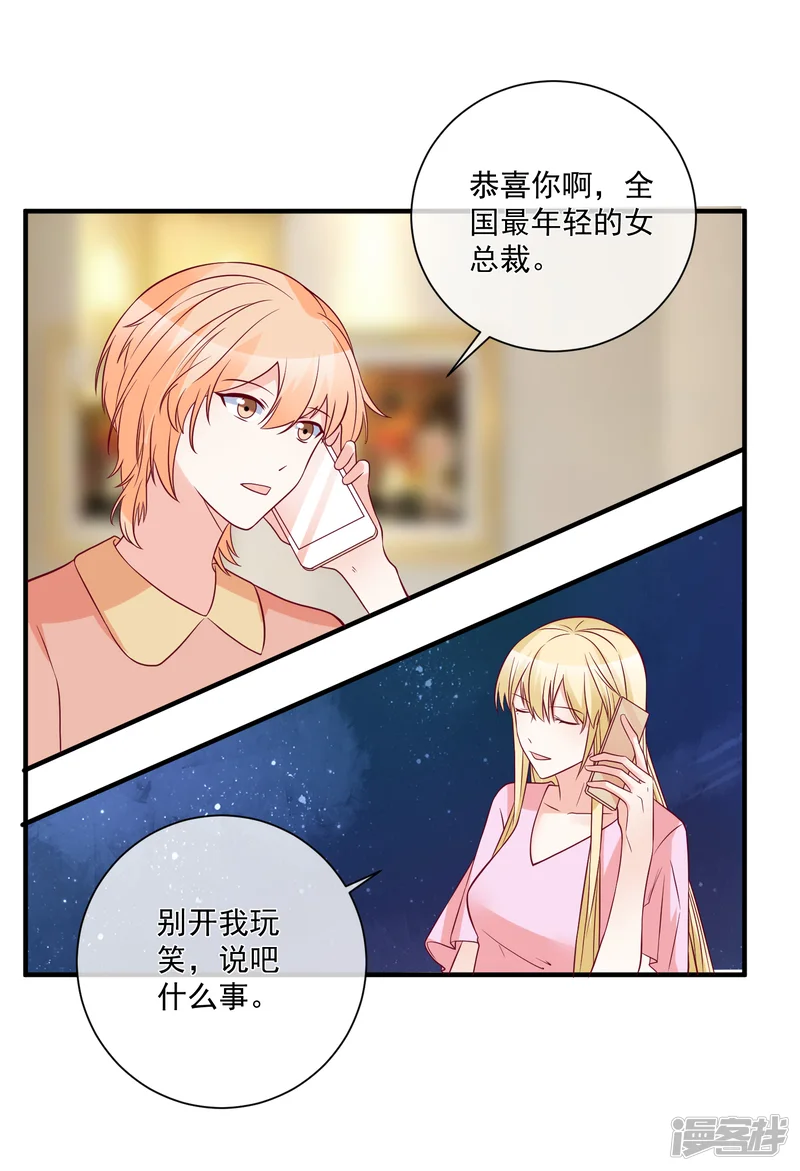 重生巨星-第83话 拿回我的东西-第18页