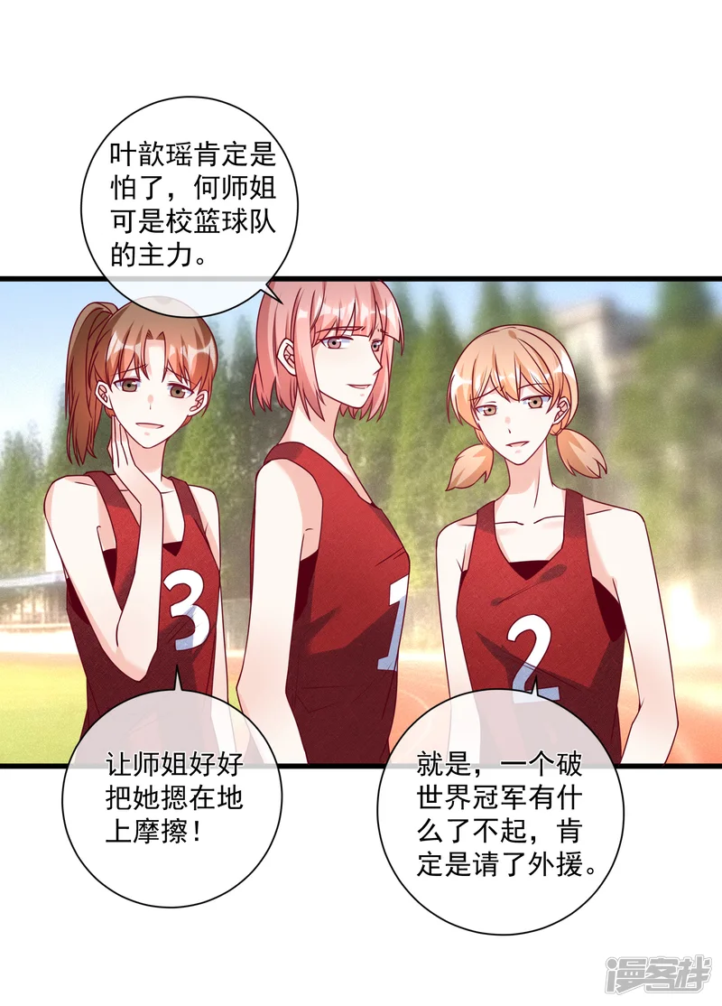 重生巨星-第108话 塑料姐妹情-第2页