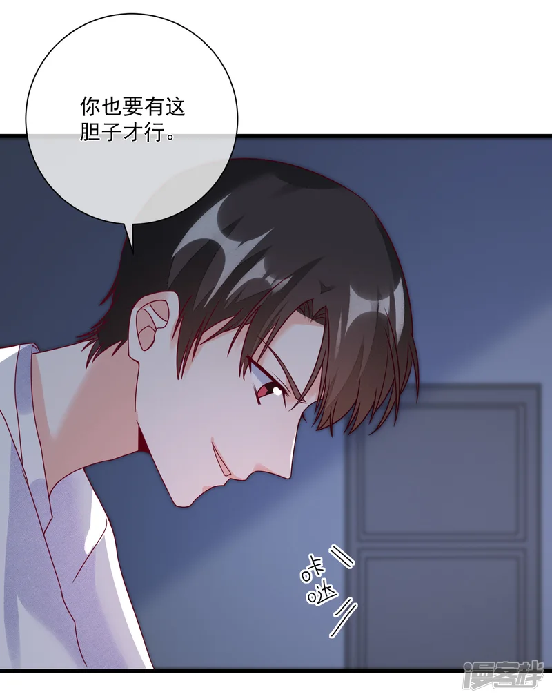 重生巨星-第107话 兄友弟恭-第10页
