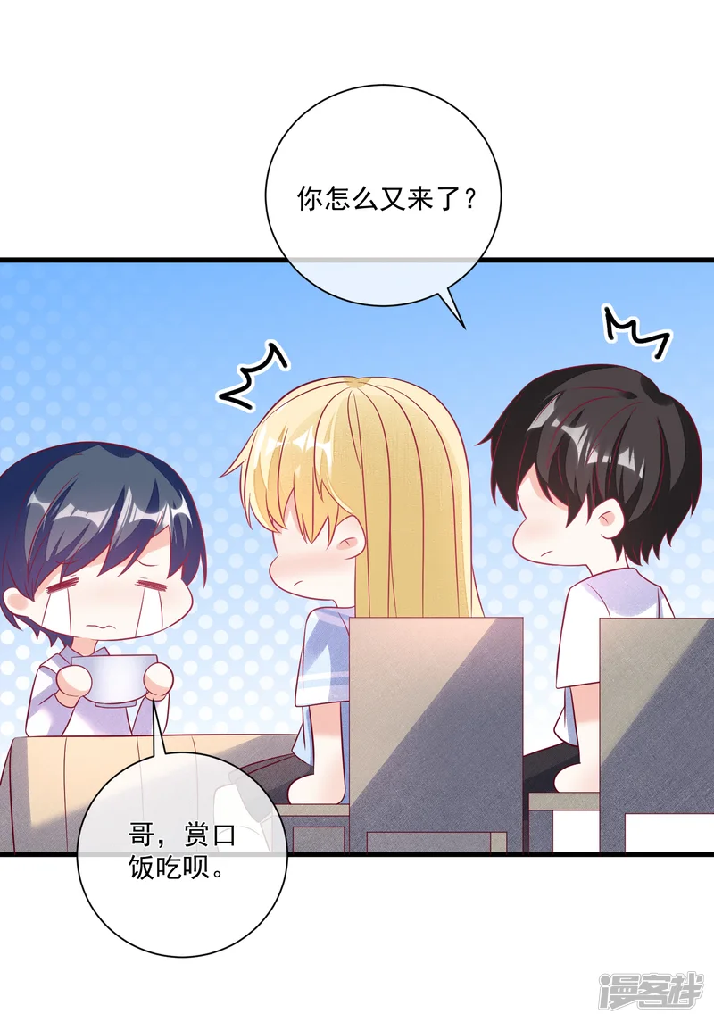 重生巨星-第107话 兄友弟恭-第20页