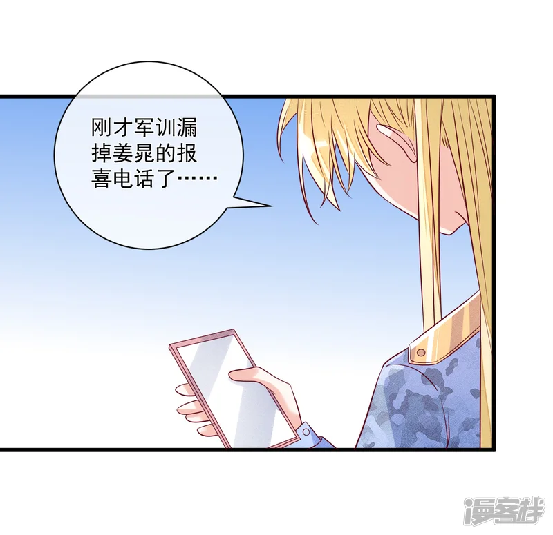 重生巨星-第108话 塑料姐妹情-第27页