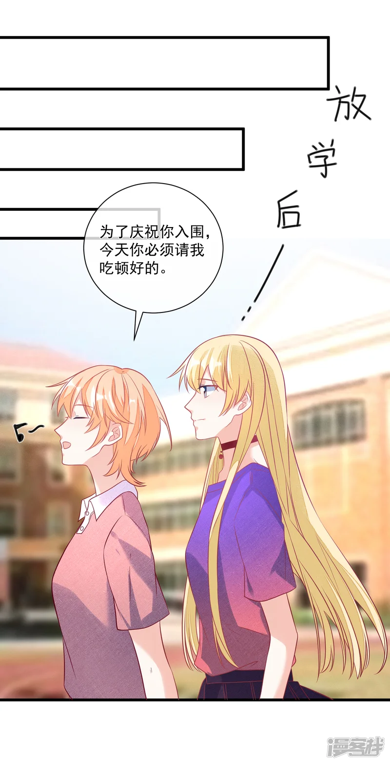 重生巨星-第108话 塑料姐妹情-第29页