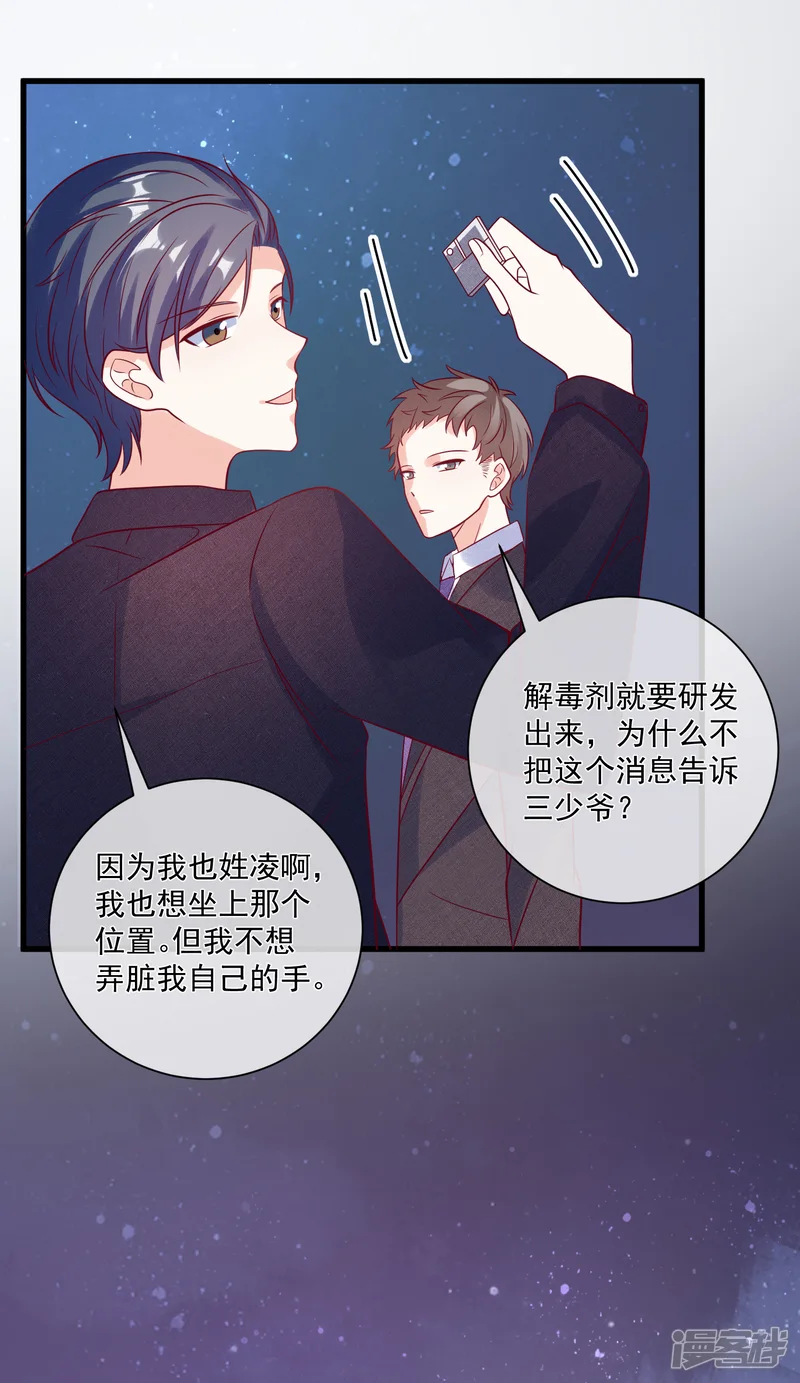 重生巨星-第105话 阴谋-第32页