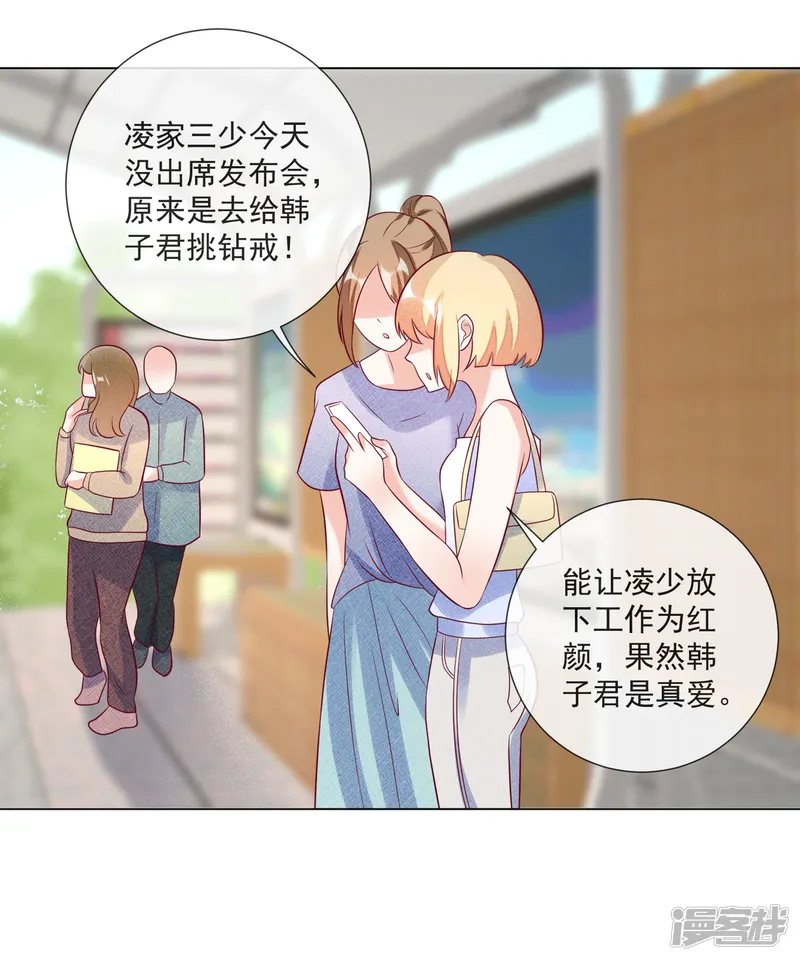 重生巨星-第106话 假冒凌骁-第16页