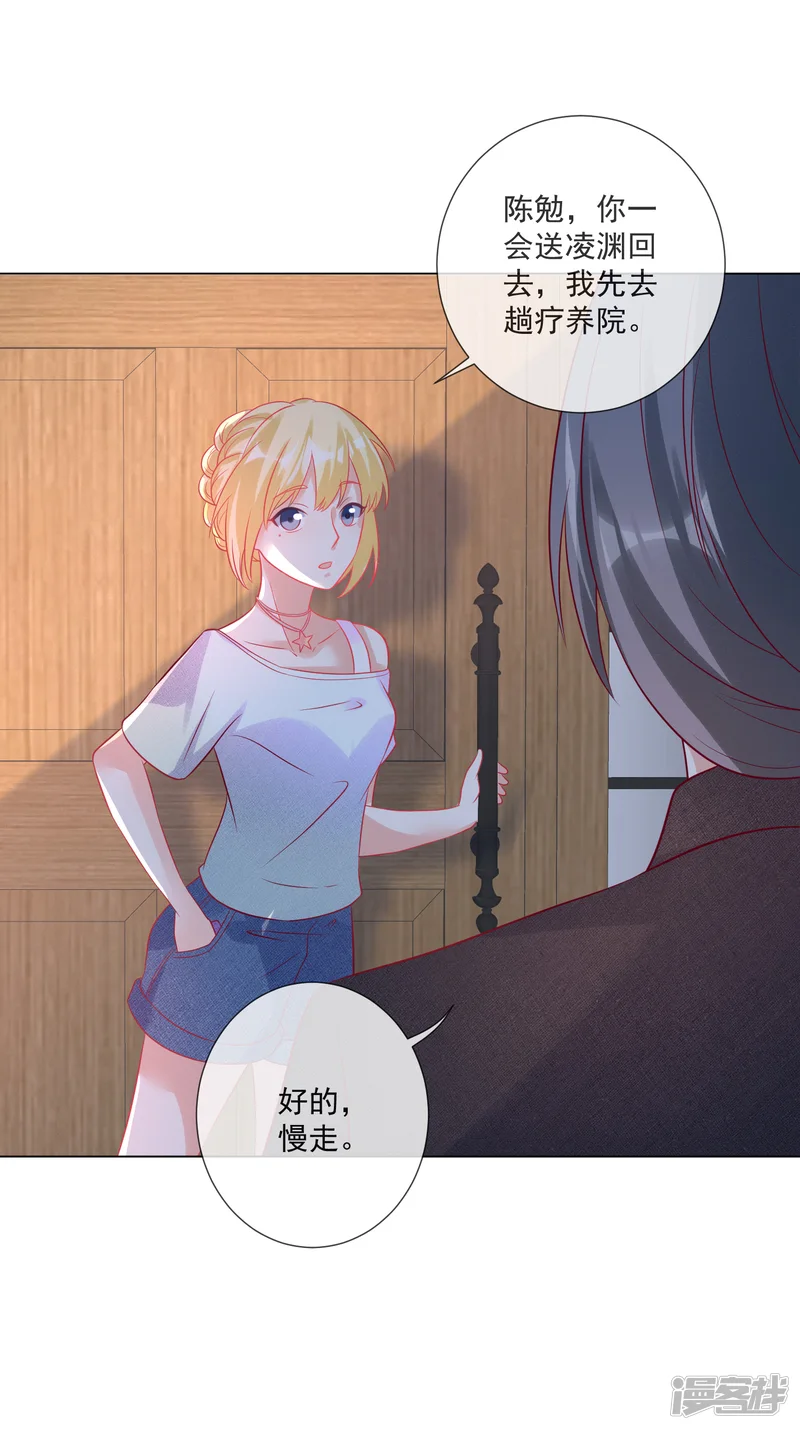 重生巨星-第106话 假冒凌骁-第28页