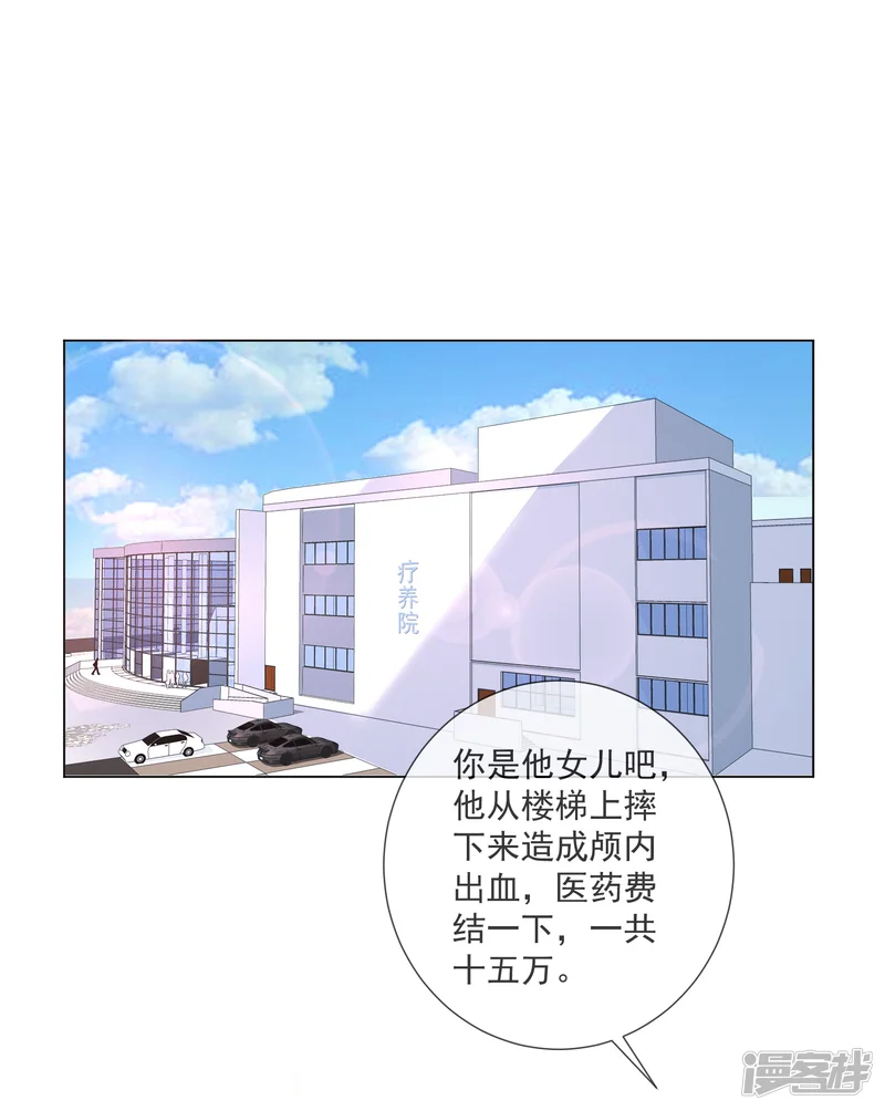 重生巨星-第106话 假冒凌骁-第29页