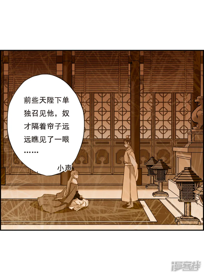 上国赋之千堆雪-第29话 时疫2-第12页