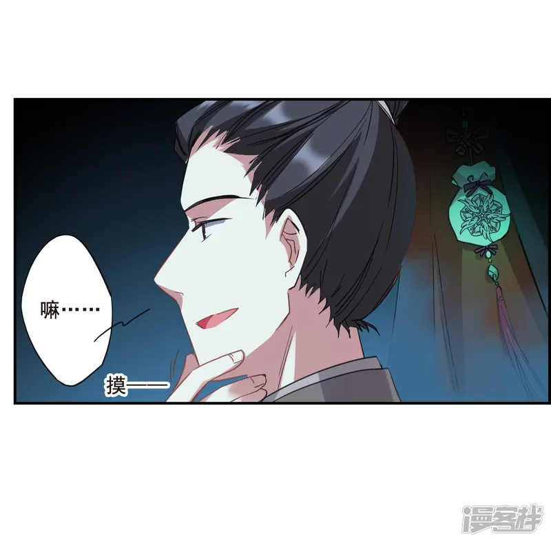 上国赋之千堆雪-第31话 真相1-第25页