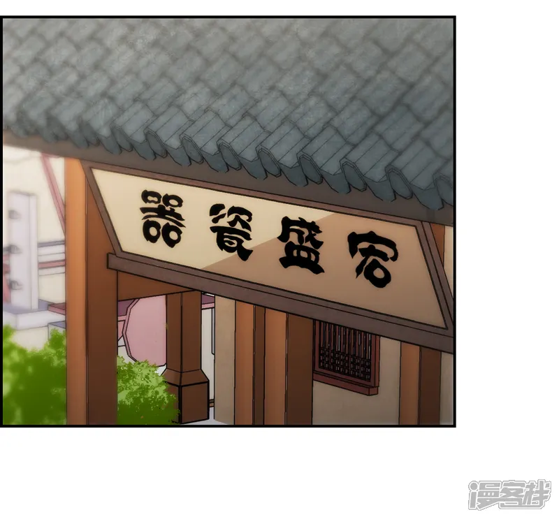 上国赋之千堆雪-第74话 隐情1-第3页