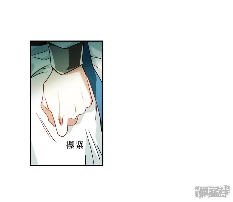 上国赋之千堆雪-第72话 衷心2-第10页