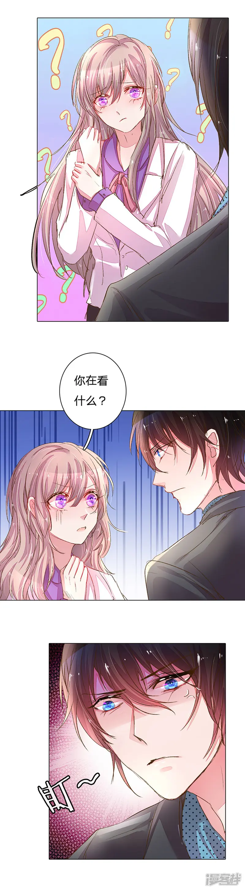 万丈光芒不及你-第113话 盛兴的解决办法-第2页