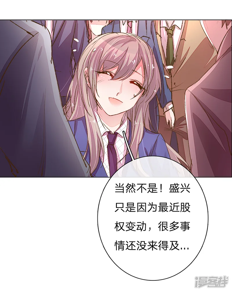 万丈光芒不及你-第115话 会议出现意外-第7页
