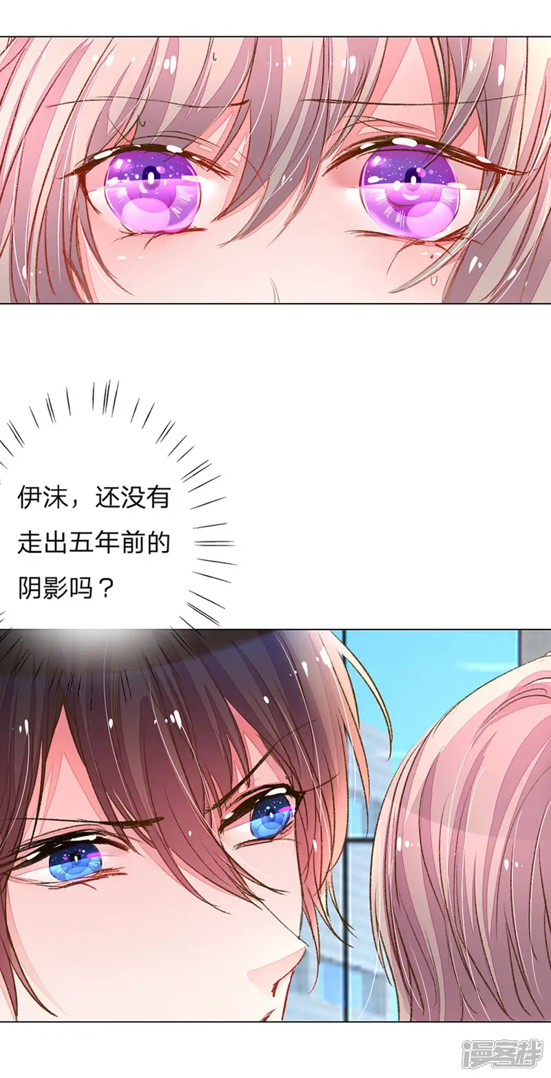 万丈光芒不及你-第111话 绝不再重蹈覆辙！-第7页