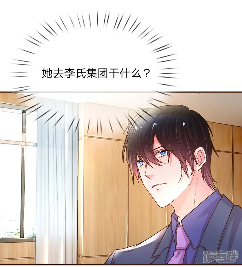 万丈光芒不及你-第135话 安慰人的方式-第7页