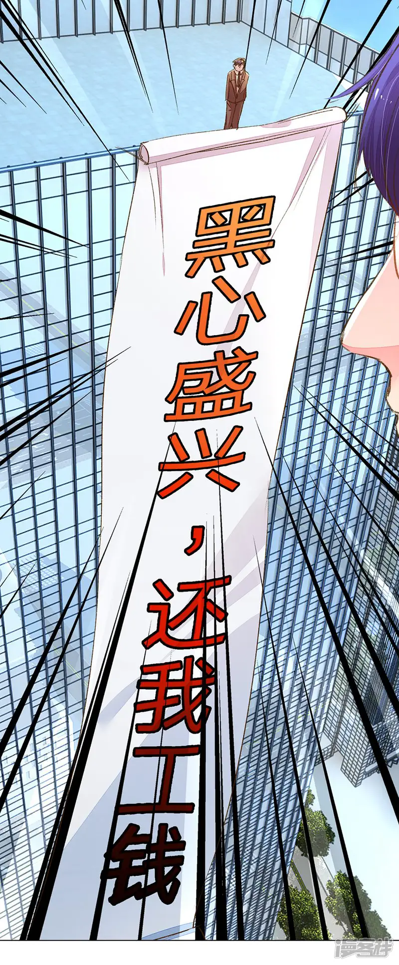 万丈光芒不及你-第115话 会议出现意外-第22页