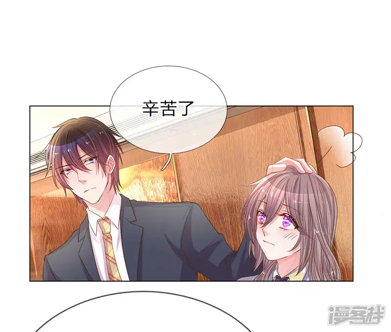 万丈光芒不及你-第148话 诚心的谢礼-第12页