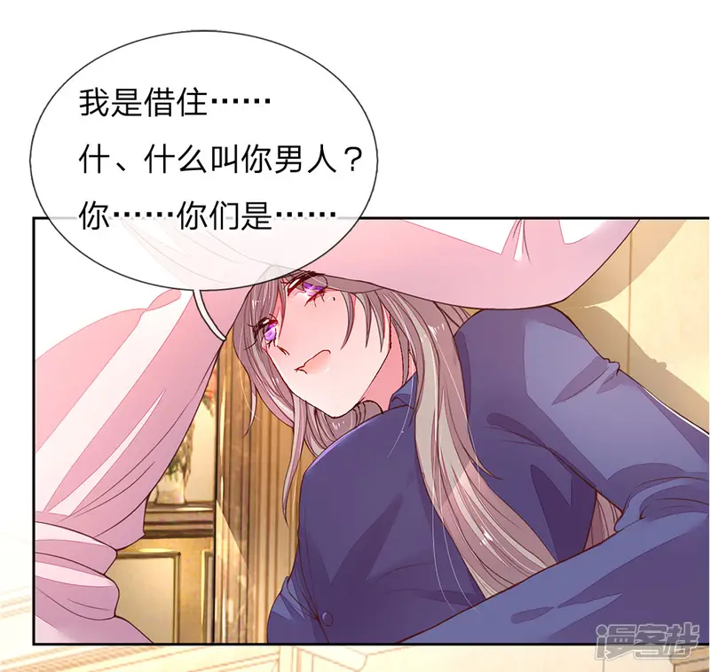 万丈光芒不及你-第126话 红领巾的玩笑-第11页