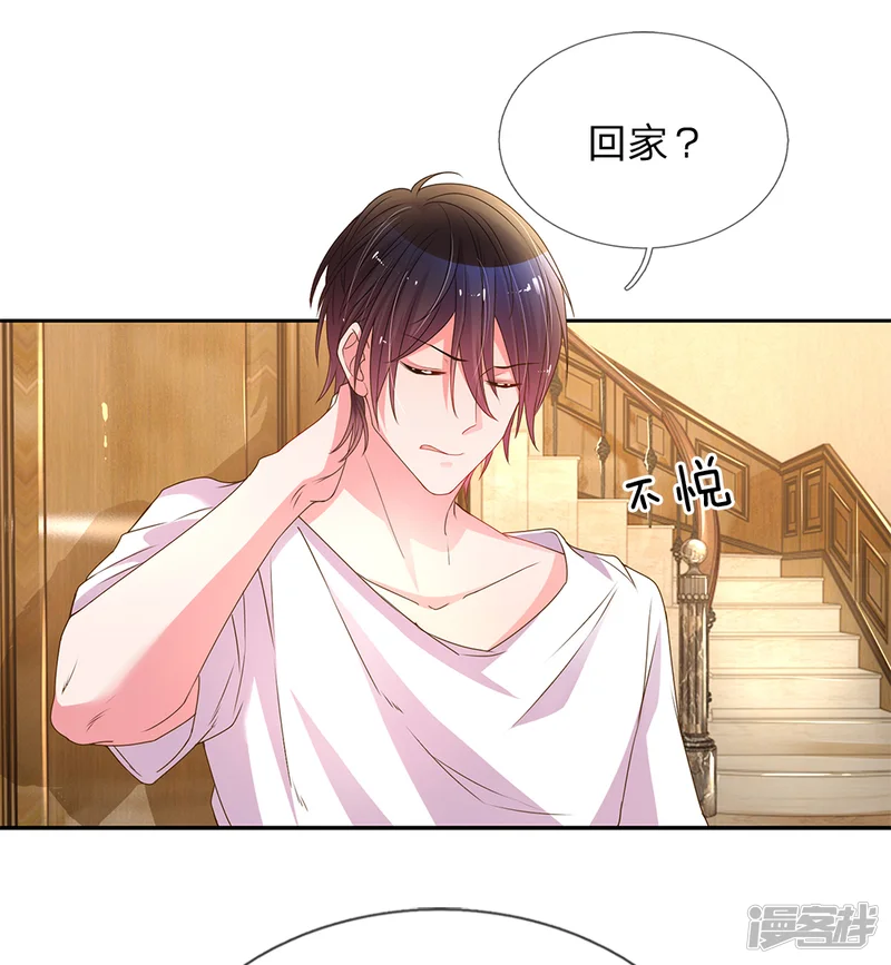 万丈光芒不及你-第145话 偷溜-第8页
