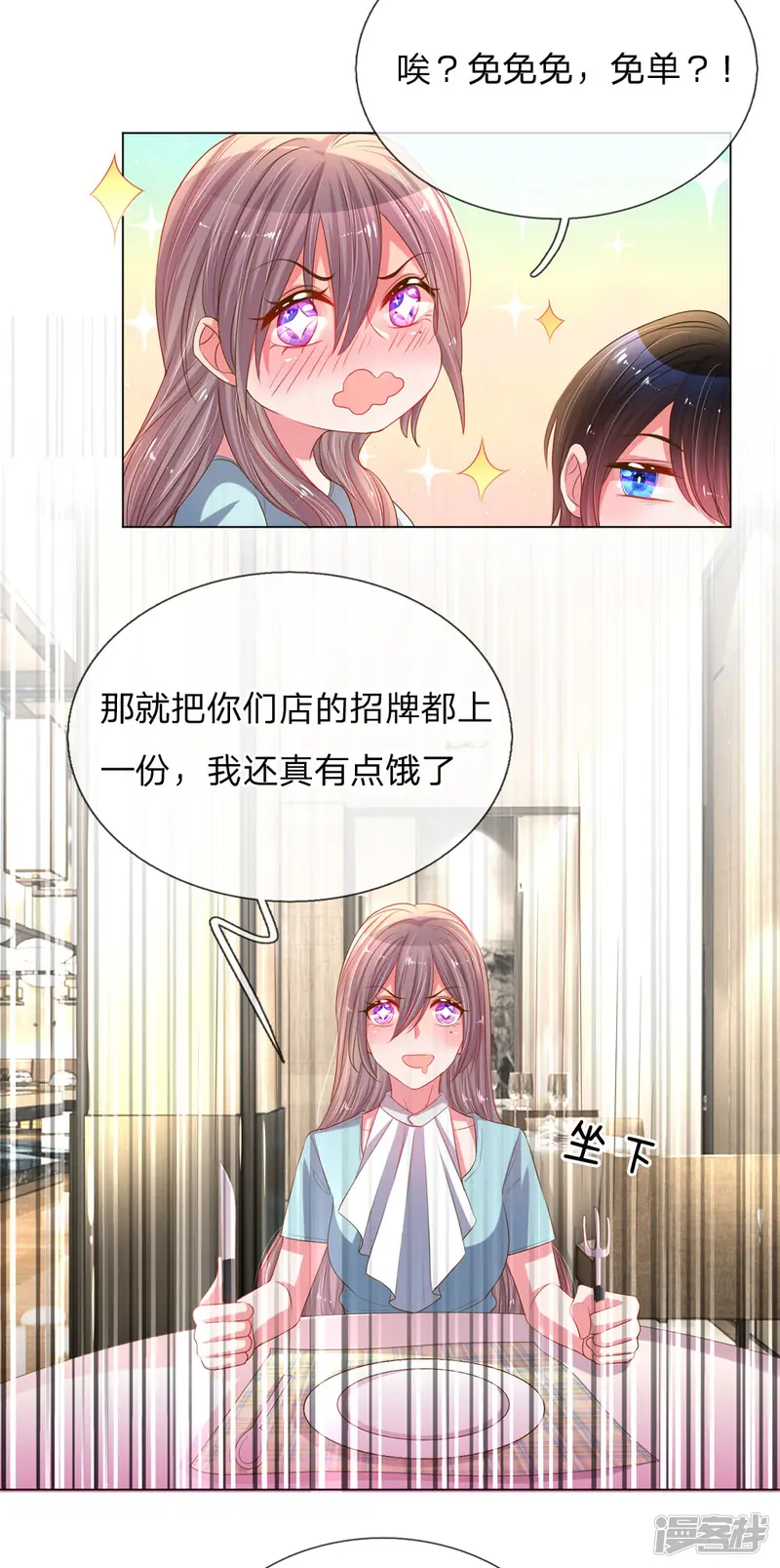万丈光芒不及你-第151话 情侣套餐-第18页