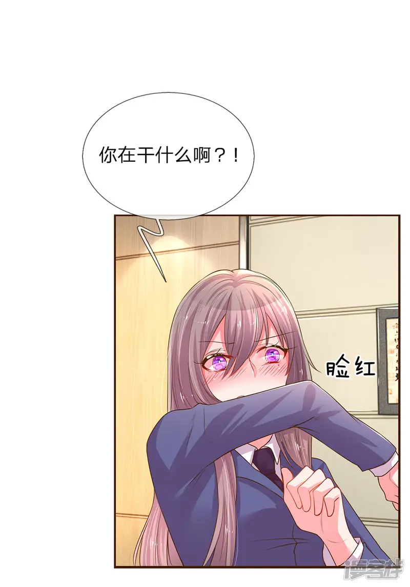 万丈光芒不及你-第135话 安慰人的方式-第20页