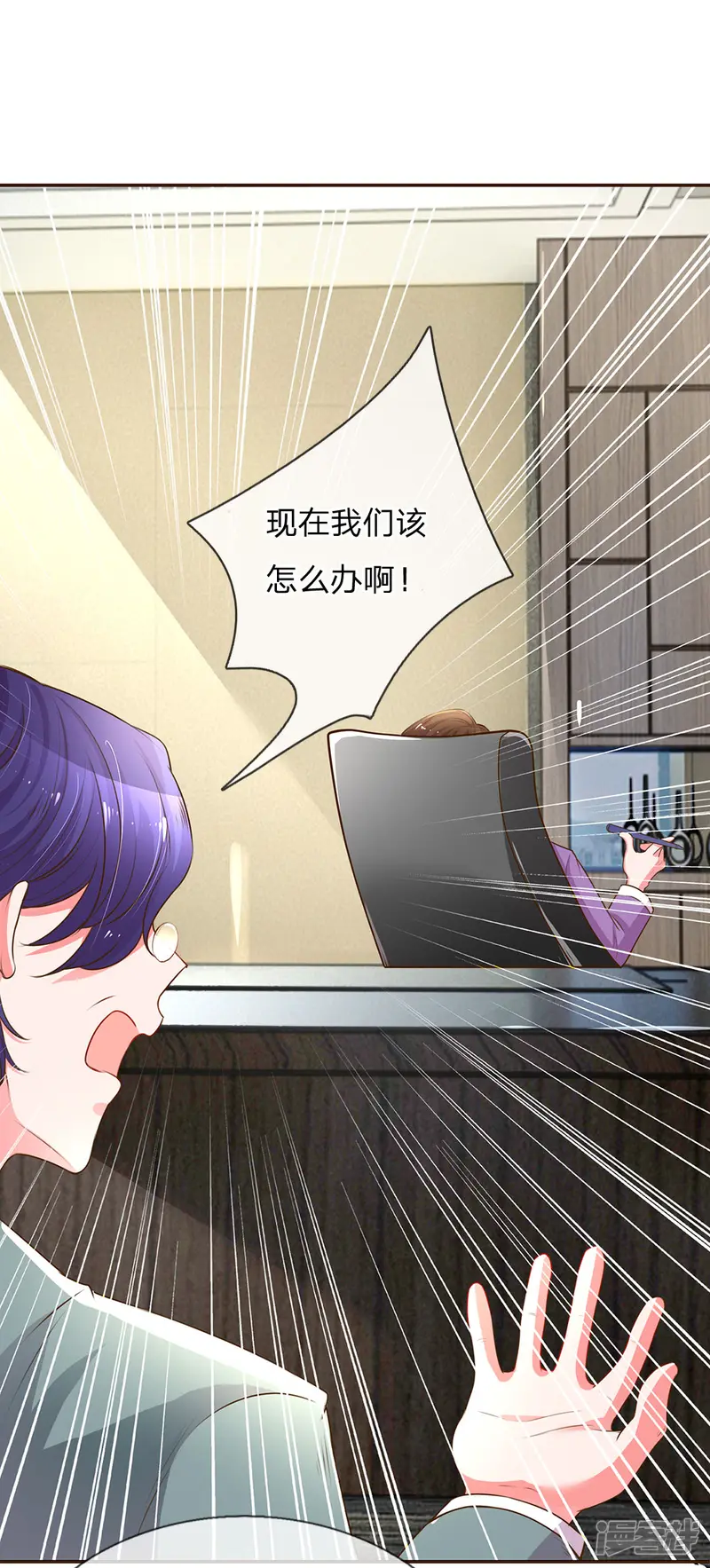 万丈光芒不及你-第131话 先下手为强-第3页