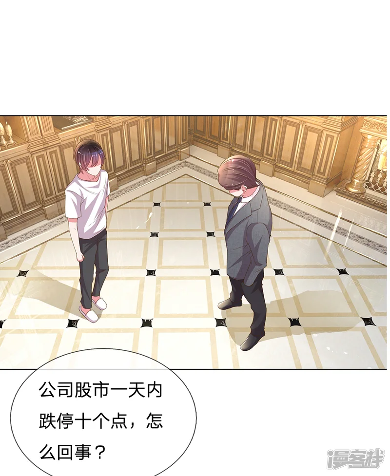 万丈光芒不及你-第146话 自有主张-第1页