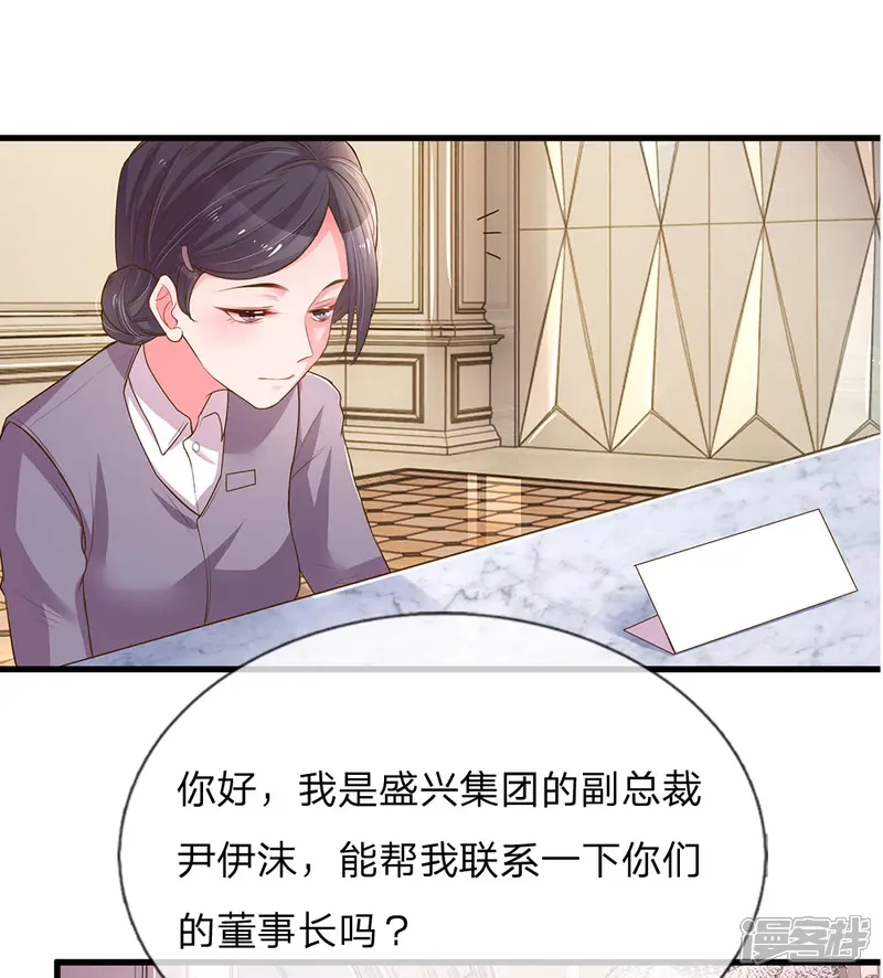 万丈光芒不及你-第133话 伊沫的计划-第11页