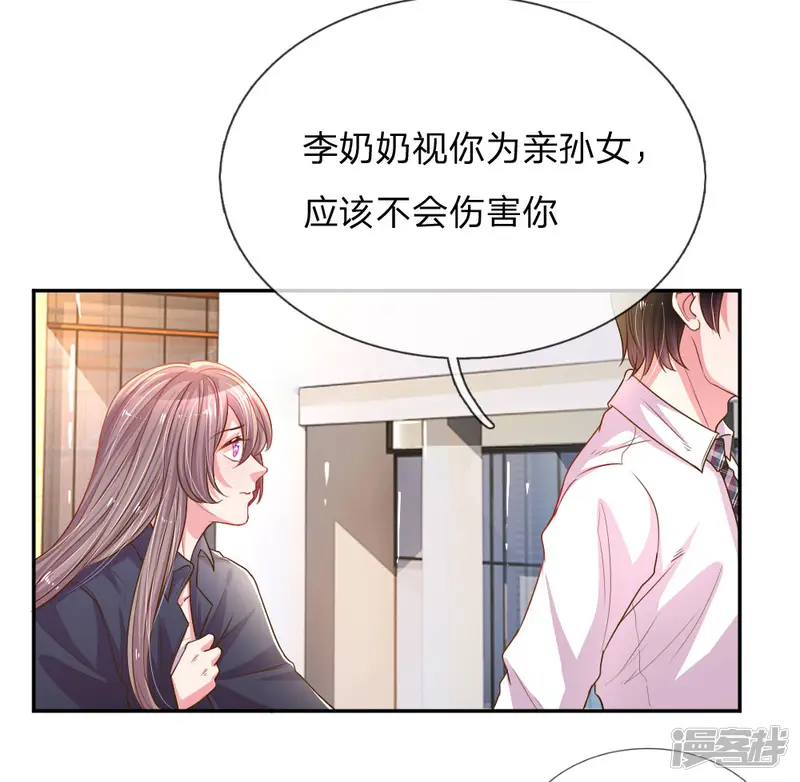 万丈光芒不及你-第164话 身受重伤的李奶奶-第2页