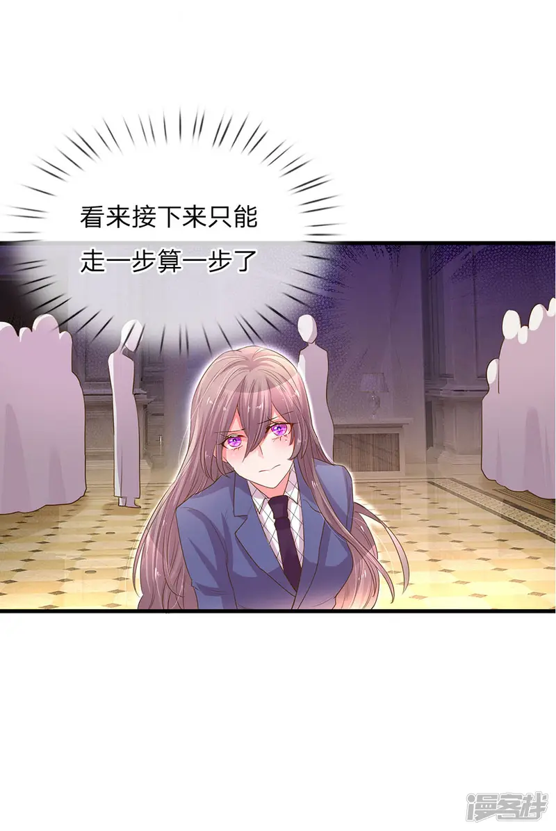 万丈光芒不及你-第134话 闭门羹-第18页