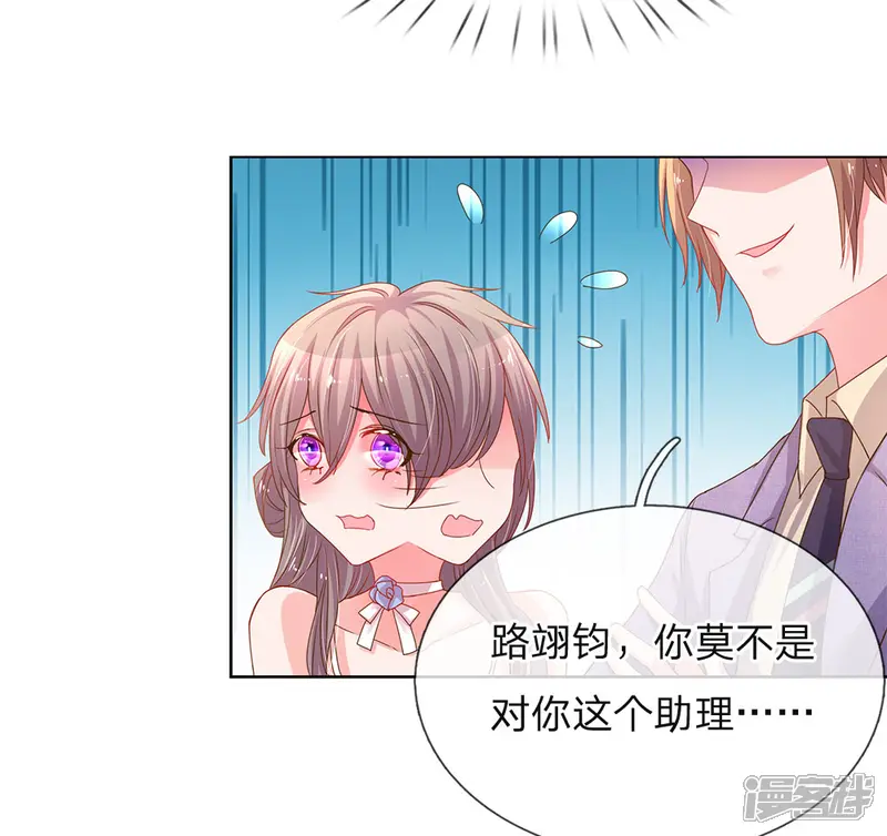 万丈光芒不及你-第141话 成功宣布合作-第14页