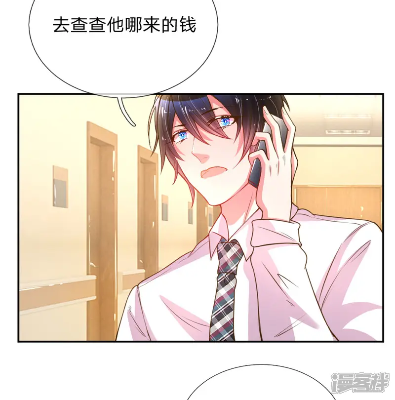 万丈光芒不及你-第167话 有我在你放心-第2页
