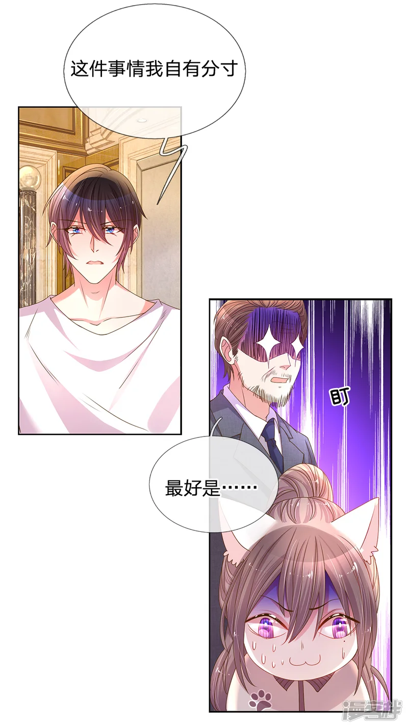 万丈光芒不及你-第146话 自有主张-第14页