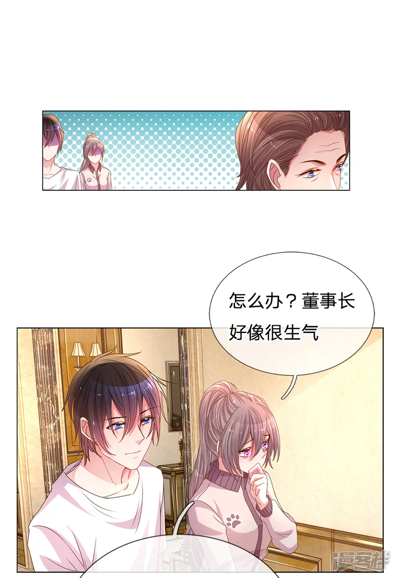 万丈光芒不及你-第146话 自有主张-第15页
