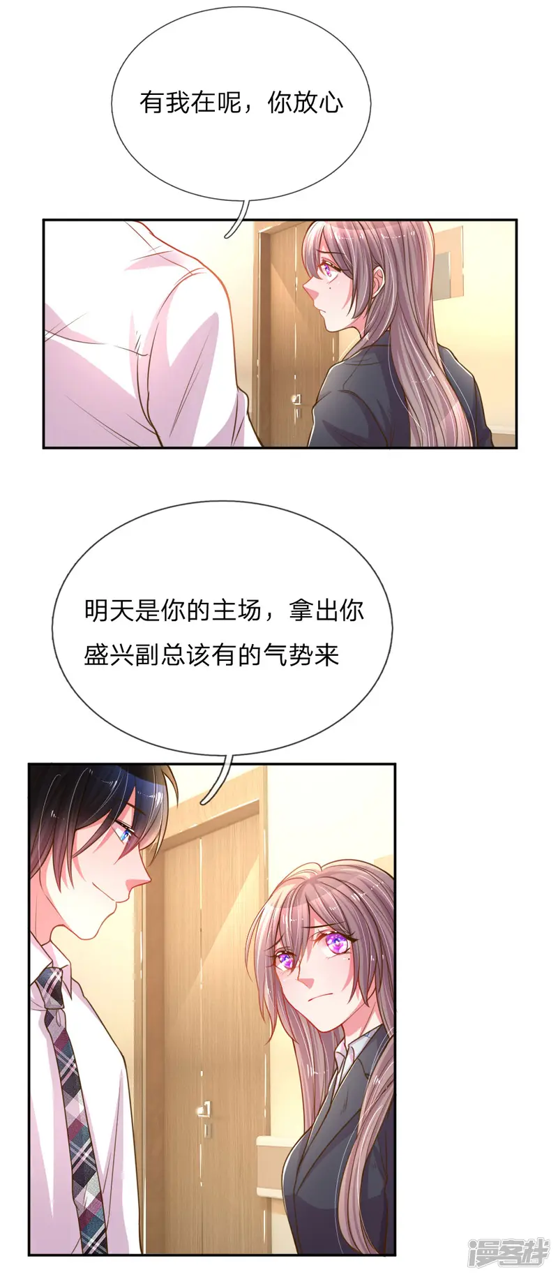 万丈光芒不及你-第167话 有我在你放心-第15页