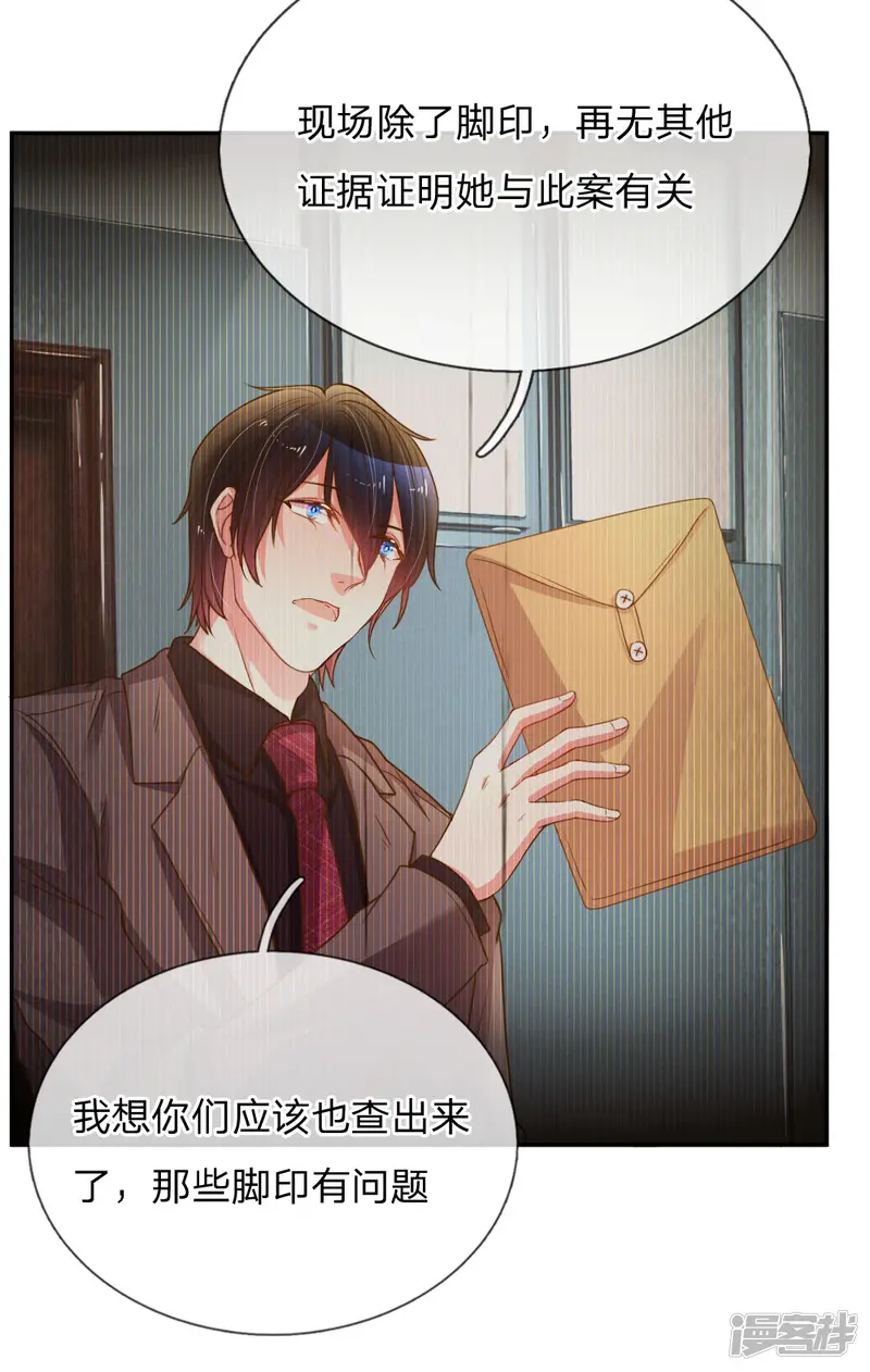 万丈光芒不及你-第171话 光芒万丈的你-第8页