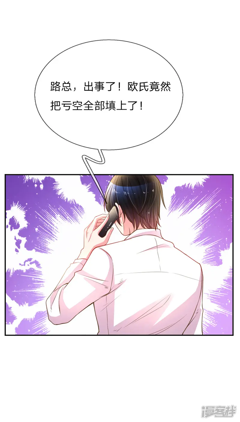 万丈光芒不及你-第166话 逍遥法外-第20页