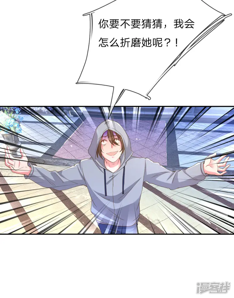 万丈光芒不及你-第176话 有来无回的赴约-第19页