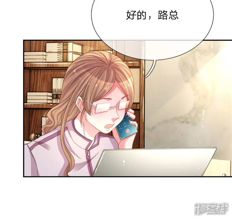 万丈光芒不及你-第177话 麻烦的女人-第17页