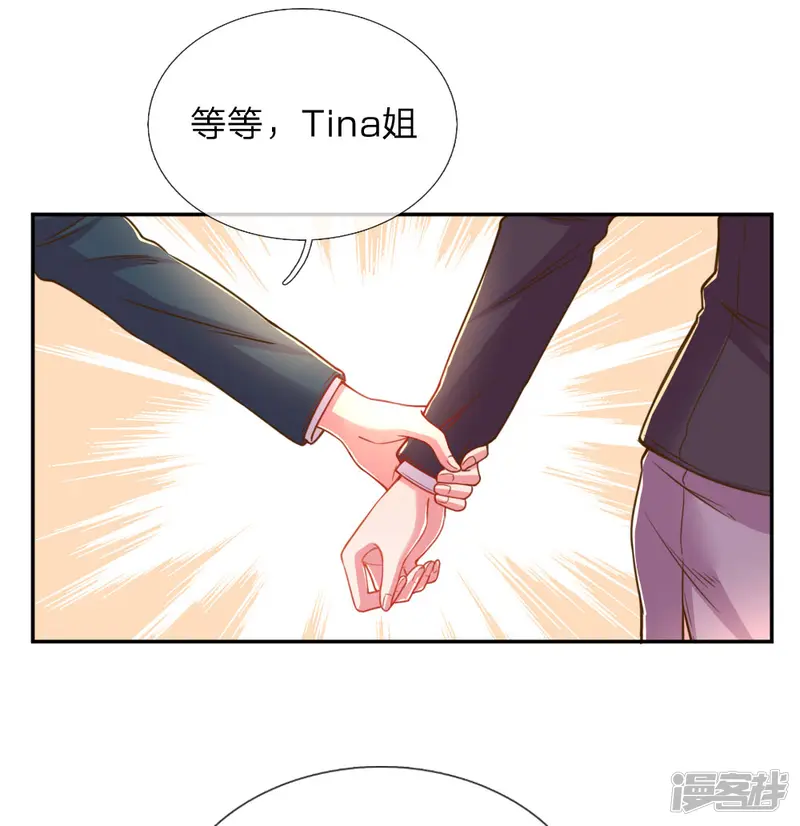 万丈光芒不及你-第188话 假惺惺的母女关系-第5页