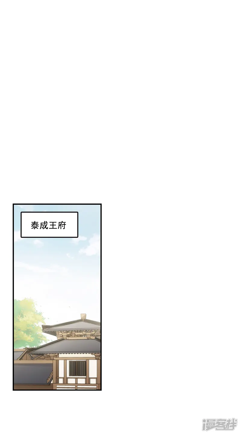 上国赋之千堆雪-第76话 隐情3-第26页