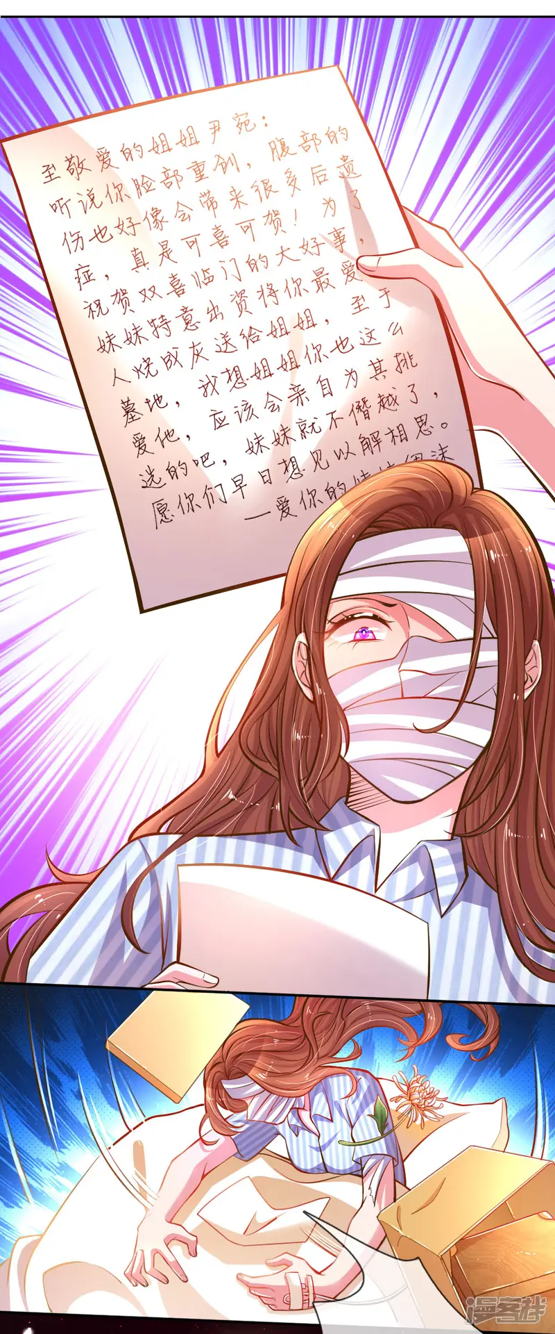 万丈光芒不及你-第185话 阴魂不散-第11页