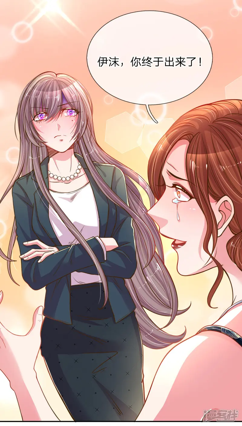 万丈光芒不及你-第188话 假惺惺的母女关系-第10页