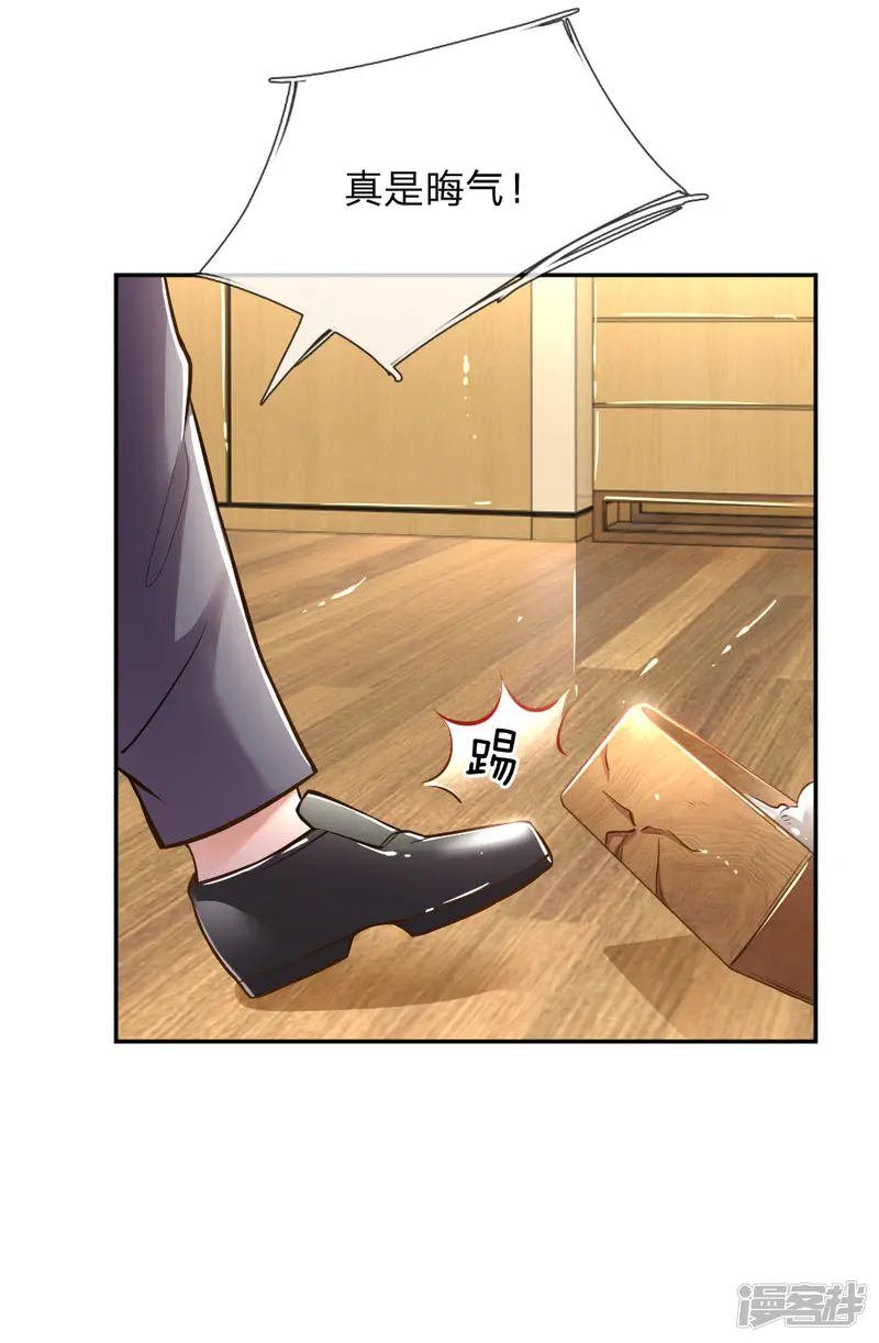万丈光芒不及你-第185话 阴魂不散-第23页