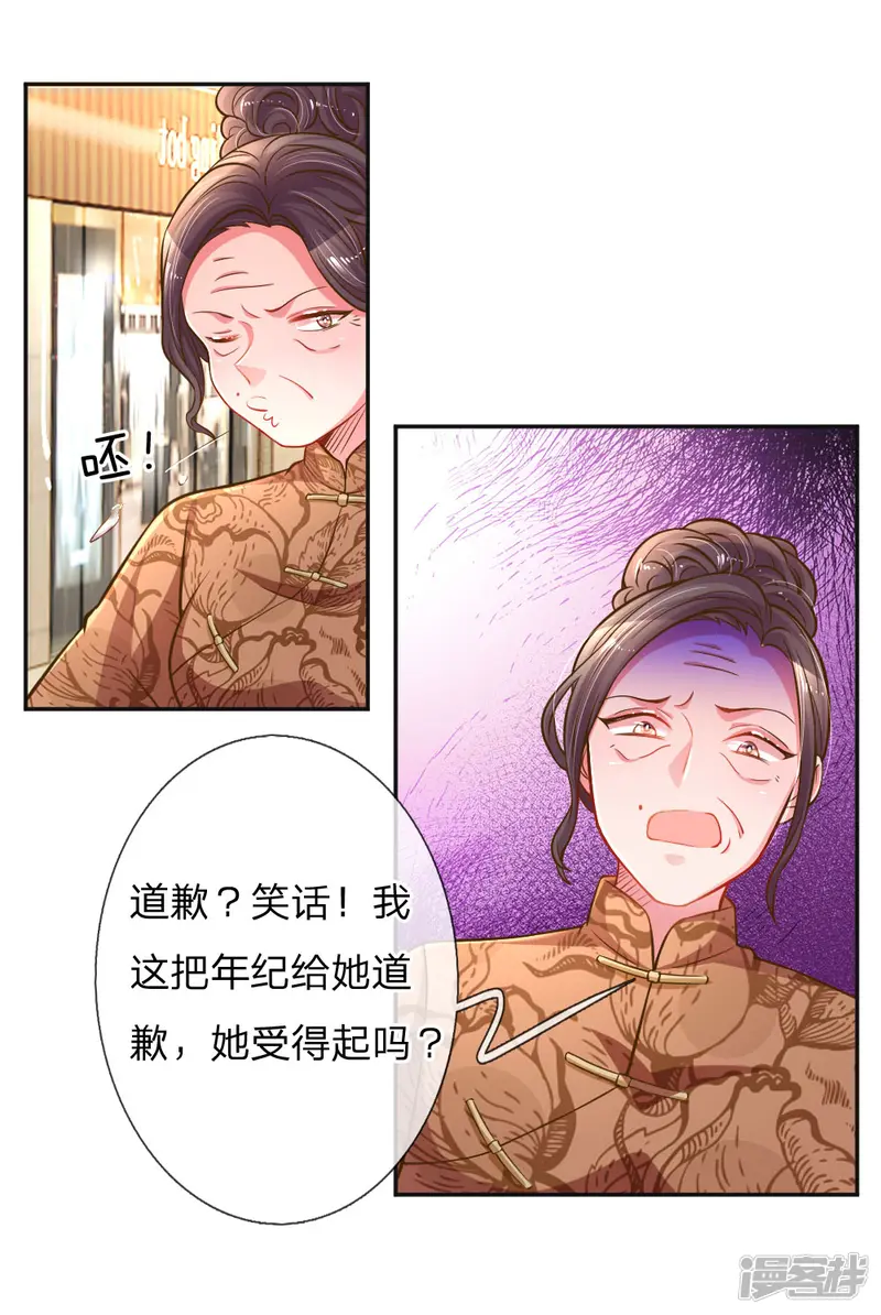 万丈光芒不及你-第198话 倚老卖老-第15页
