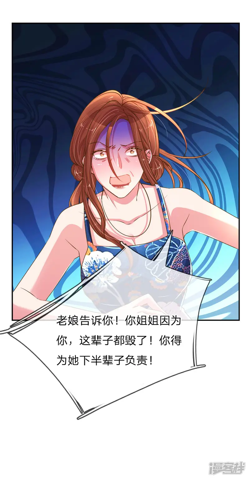 万丈光芒不及你-第191话 尹母的来意-第23页