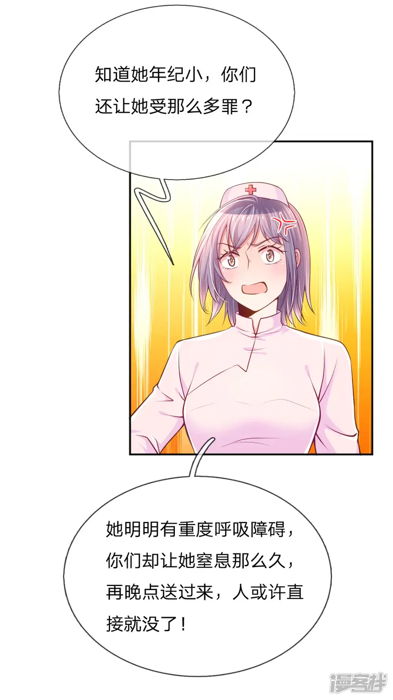 万丈光芒不及你-第221话 煎熬的等待-第6页