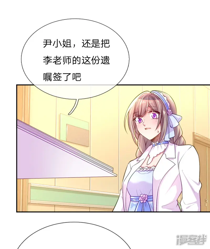 万丈光芒不及你-第220话 致命新闻-第18页